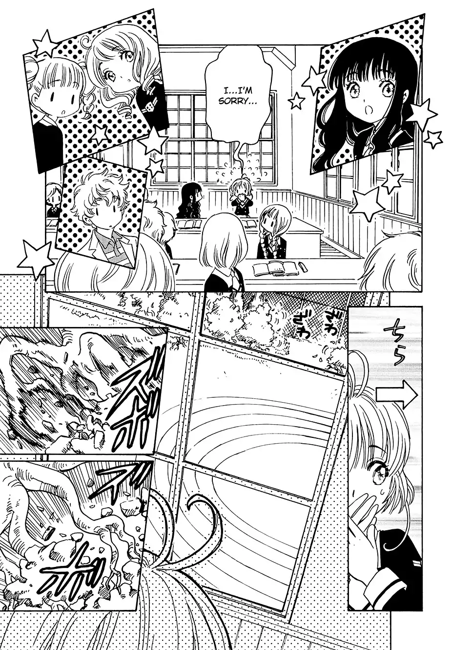 Cardcaptor Sakura - Clear Card Arc Chapter 7 37